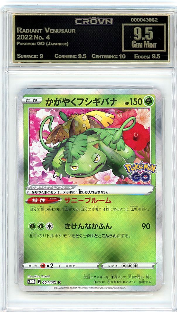 Radiant Venusaur