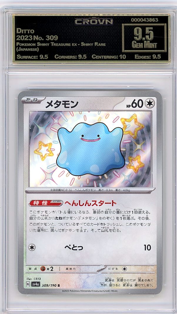 Ditto