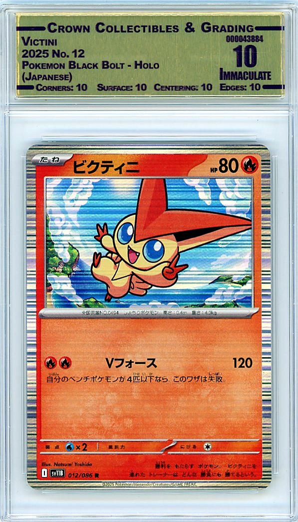 Victini