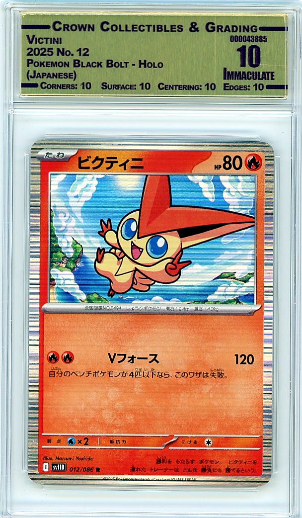 Victini