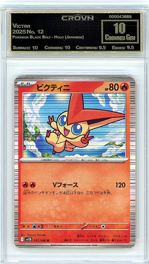 Victini