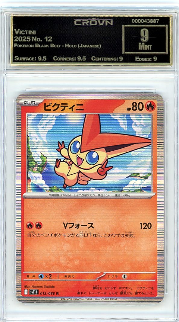 Victini