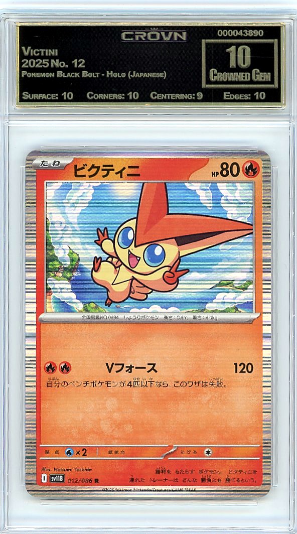 Victini