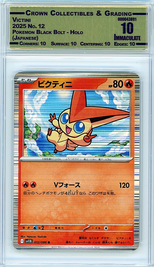 Victini