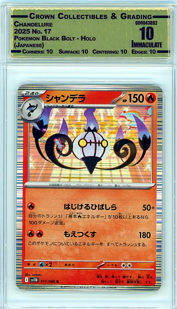 Chandelure