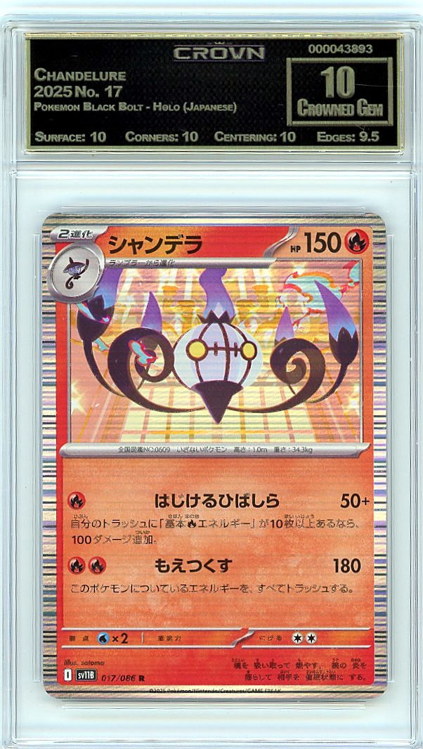 Chandelure