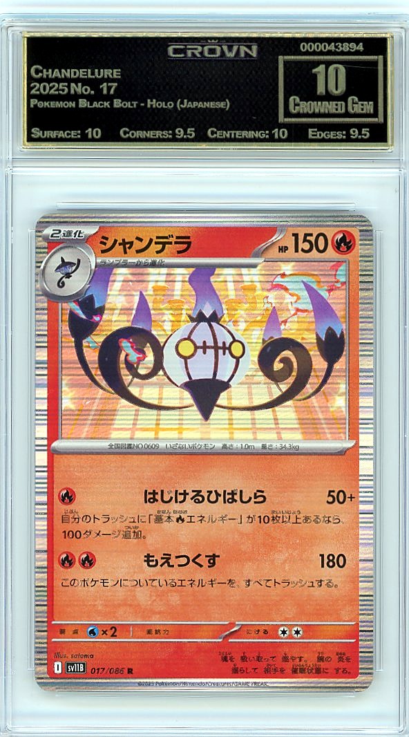 Chandelure