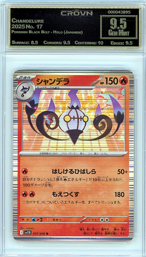 Chandelure