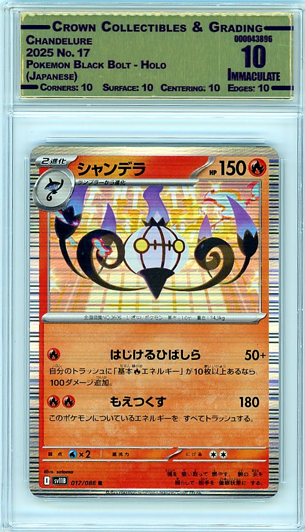 Chandelure