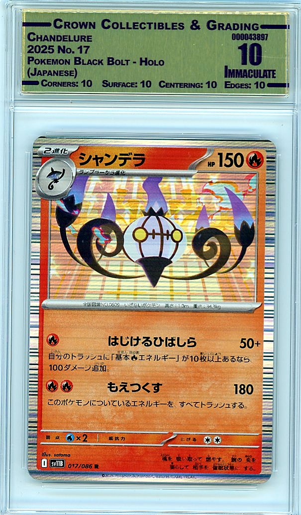 Chandelure