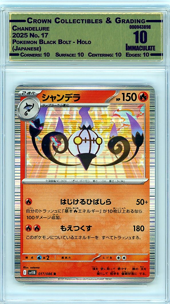 Chandelure