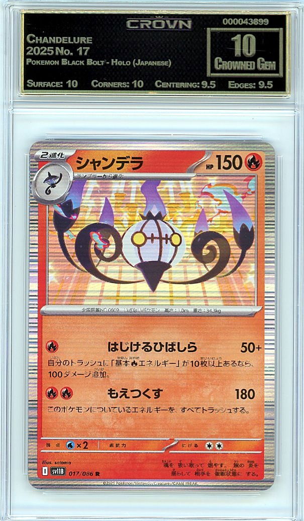 Chandelure