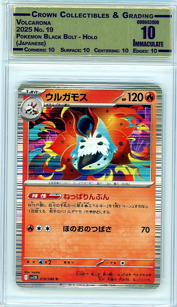 Volcarona