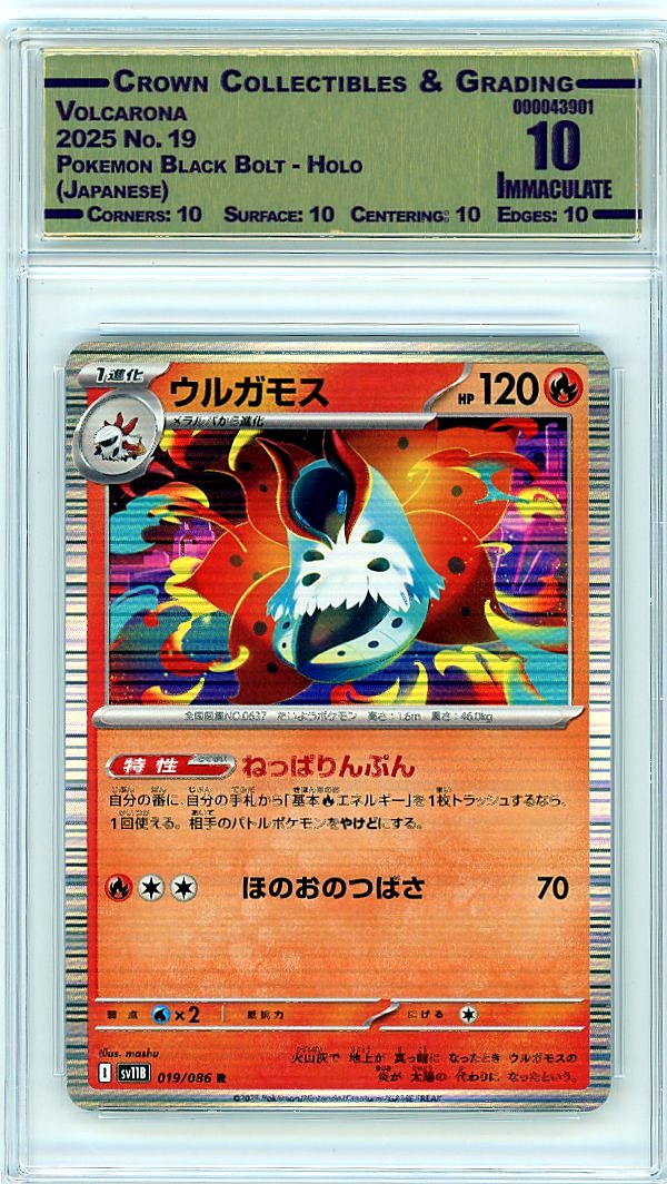 Volcarona