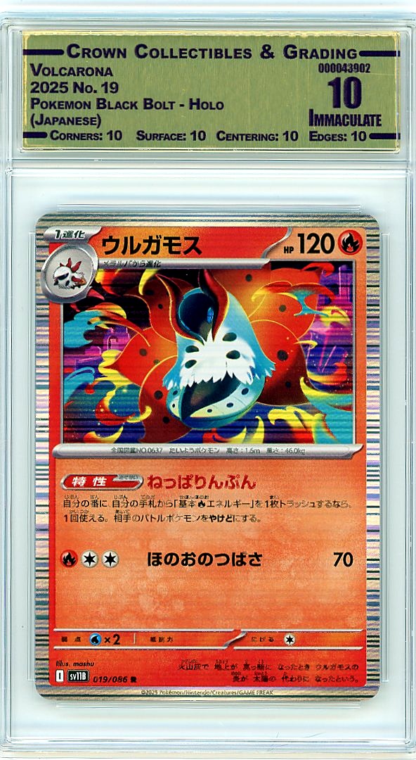 Volcarona