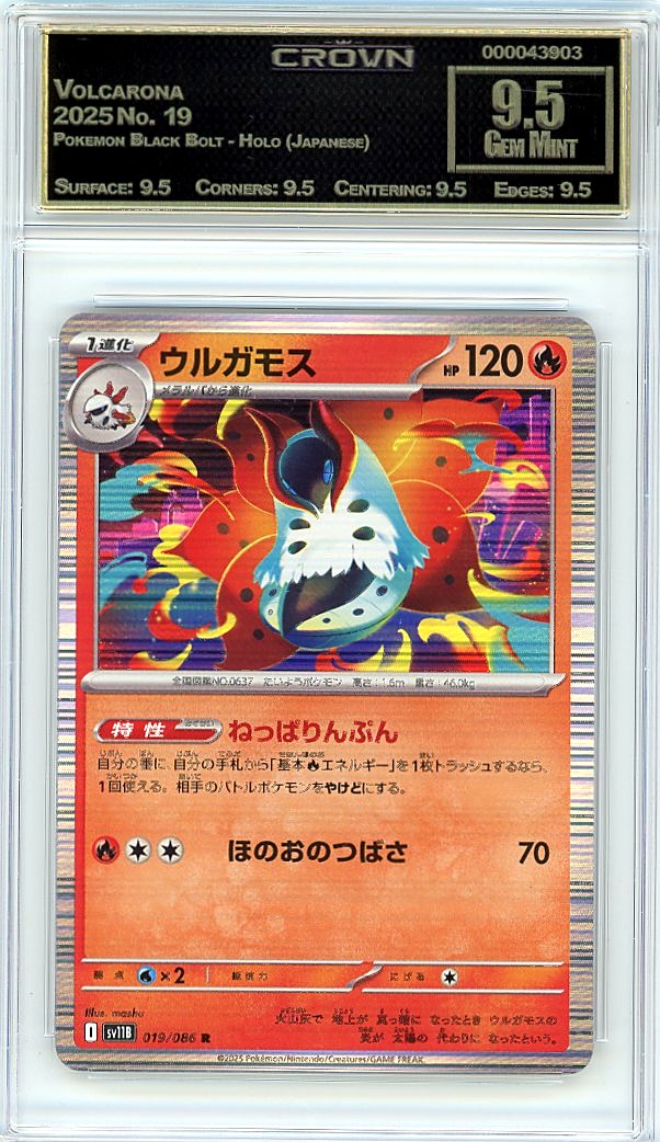 Volcarona