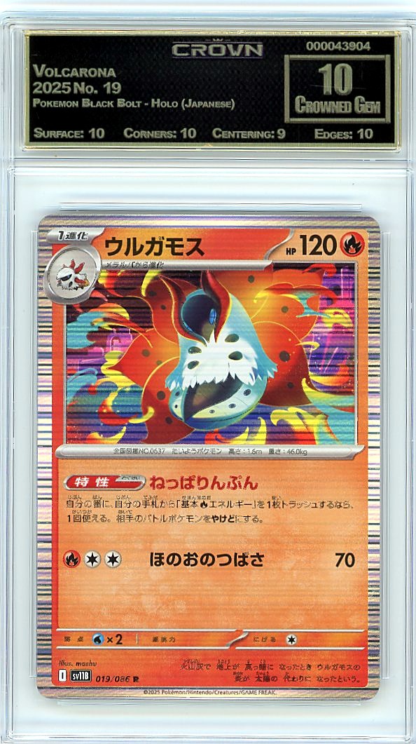 Volcarona