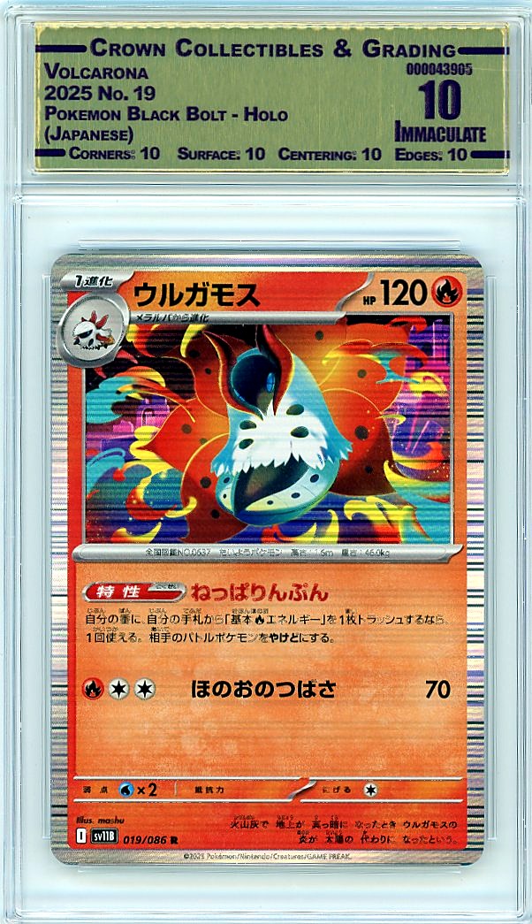 Volcarona
