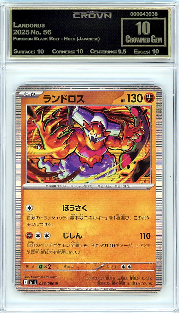 Landorus
