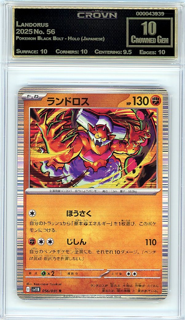 Landorus
