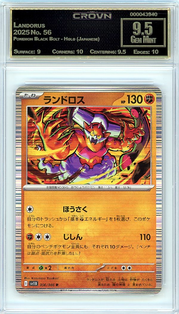 Landorus