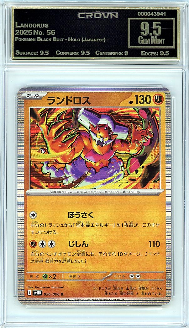 Landorus