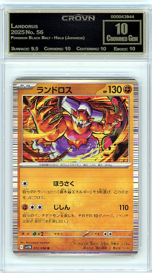 Landorus