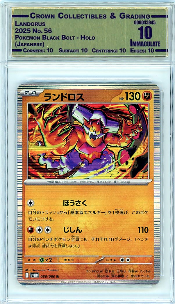 Landorus