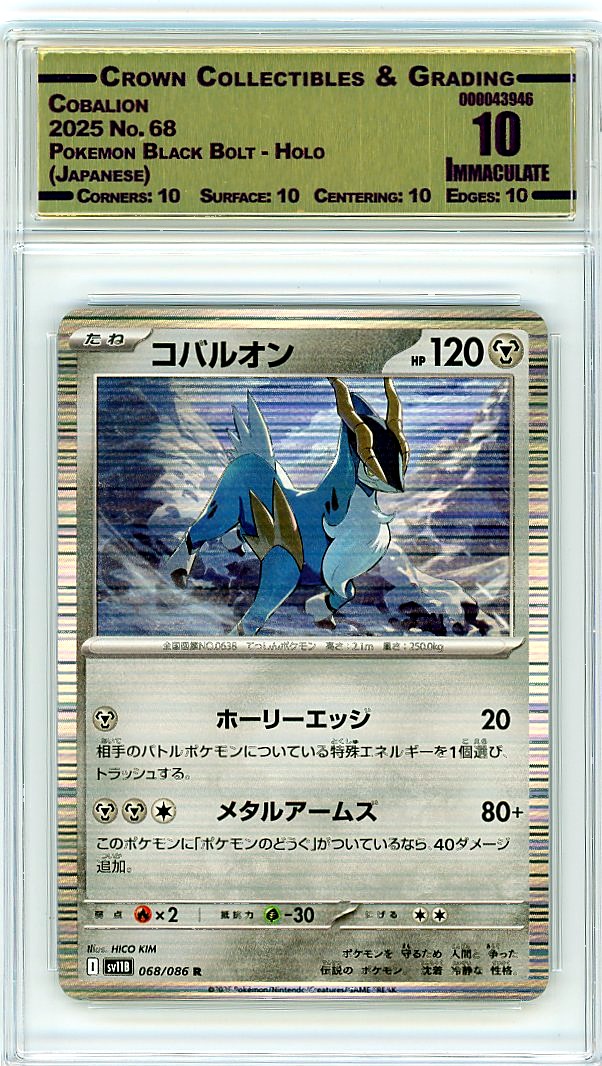 Cobalion