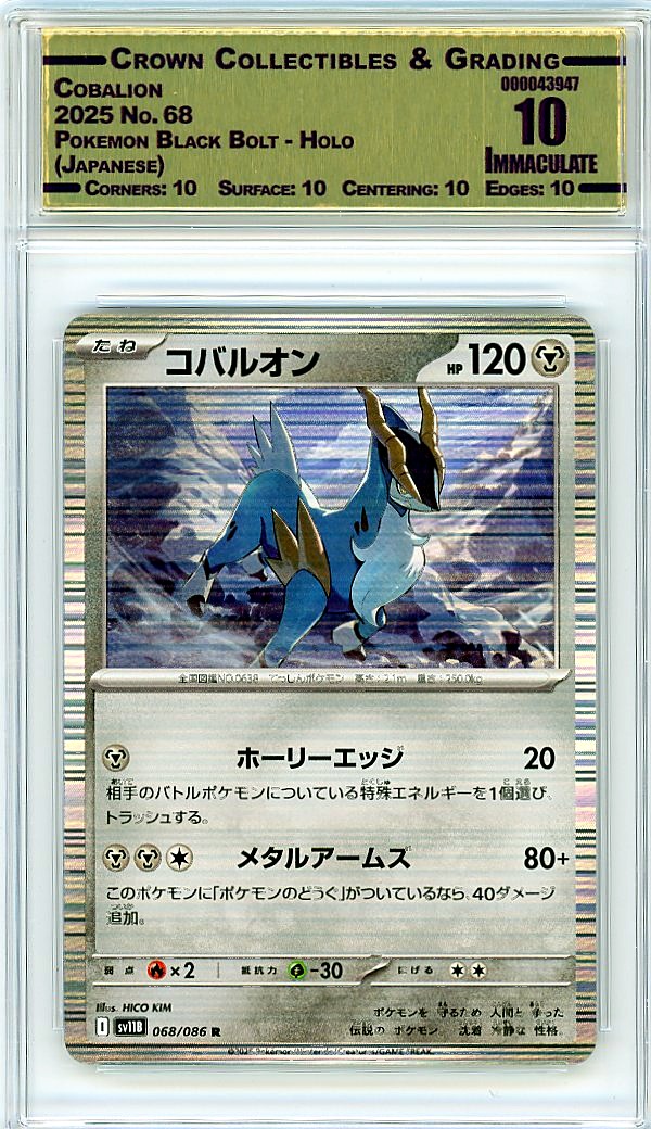 Cobalion