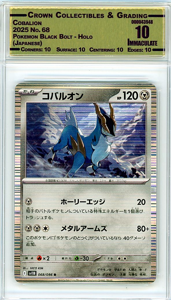 Cobalion