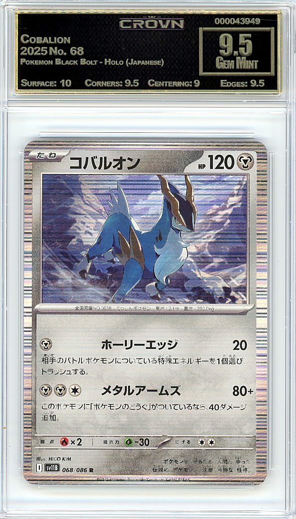 Cobalion
