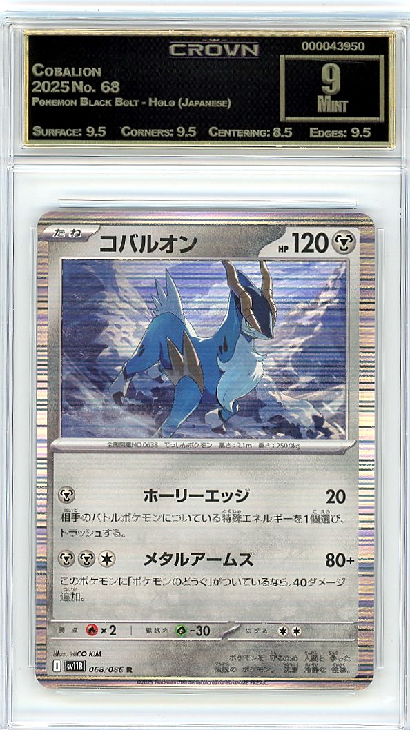 Cobalion