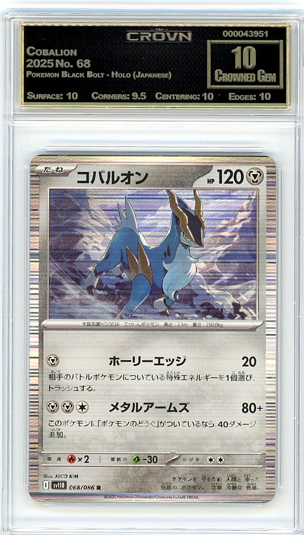 Cobalion