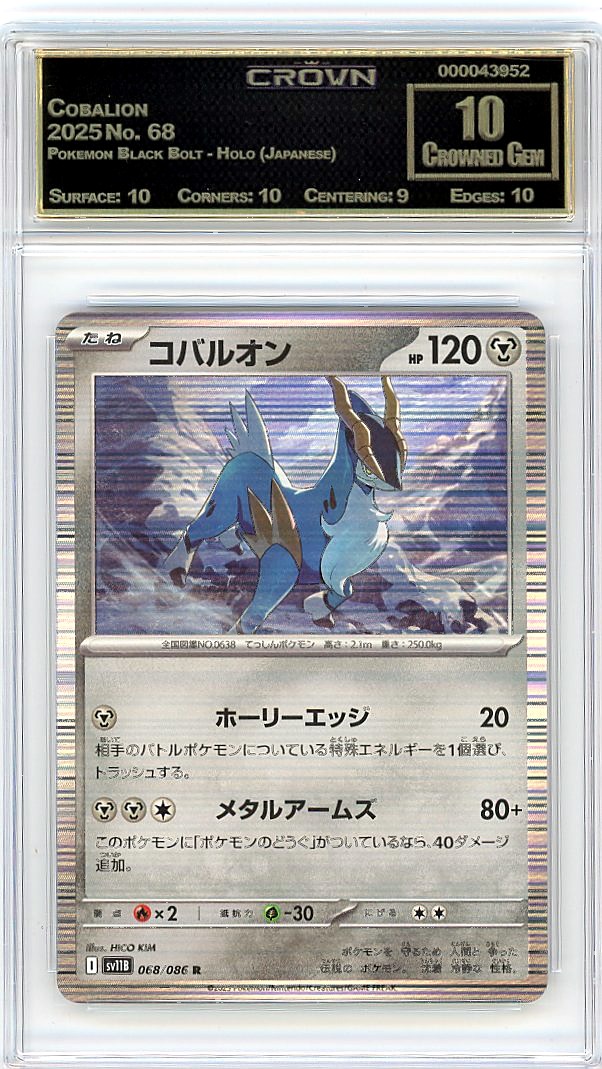 Cobalion