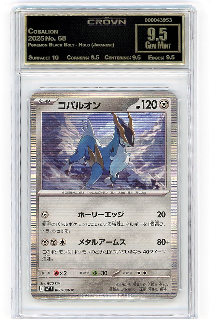 Cobalion