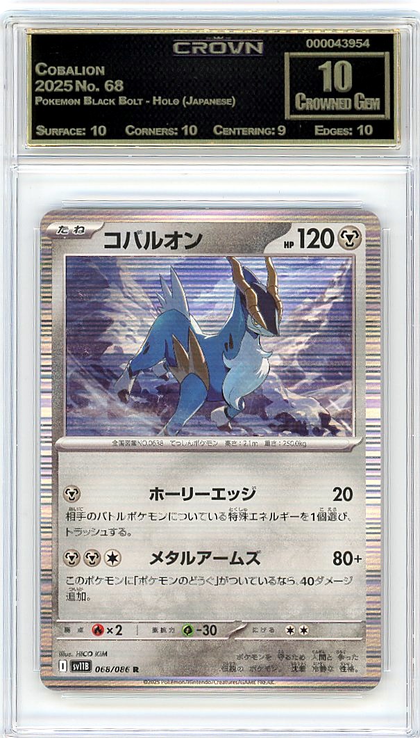 Cobalion