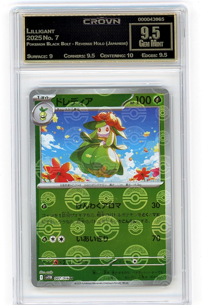 Lilligant