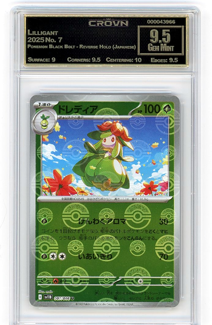 Lilligant
