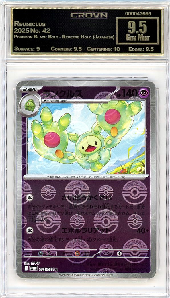 Reuniclus