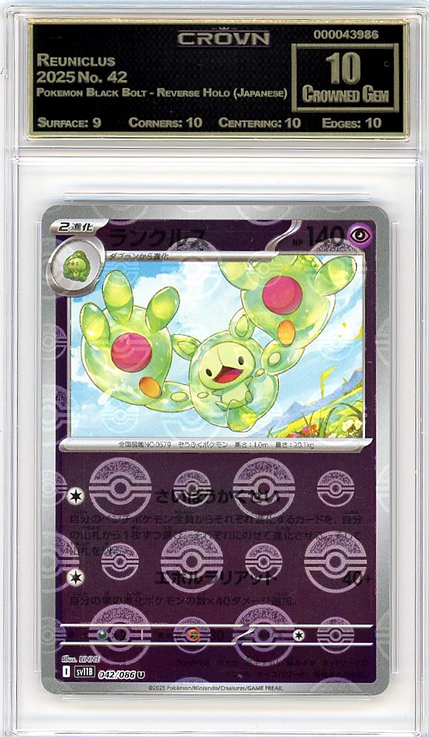 Reuniclus