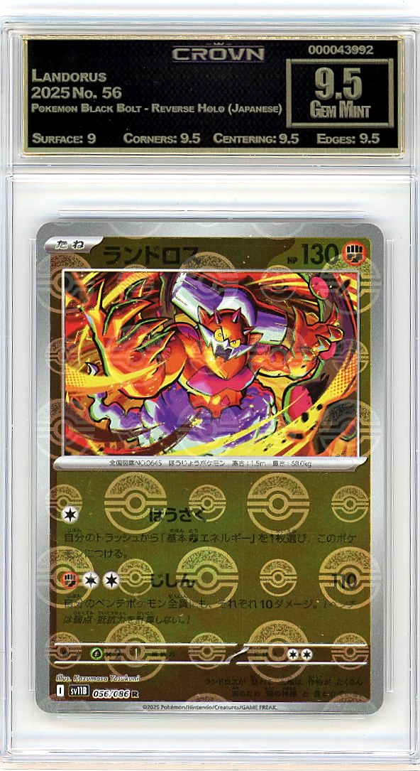 Landorus
