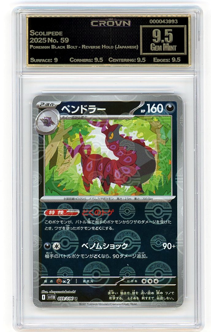 Scolipede