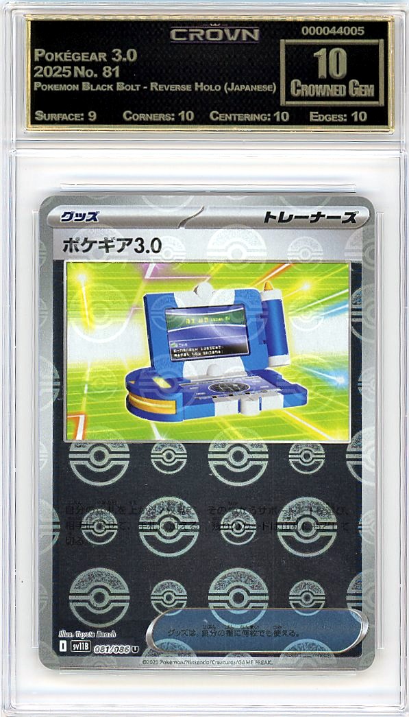 Pokégear 3.0