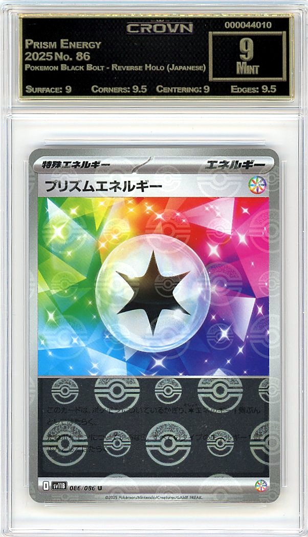 Prism Energy