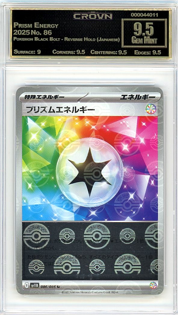 Prism Energy
