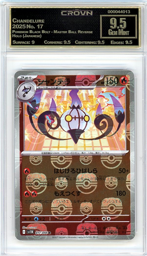Chandelure