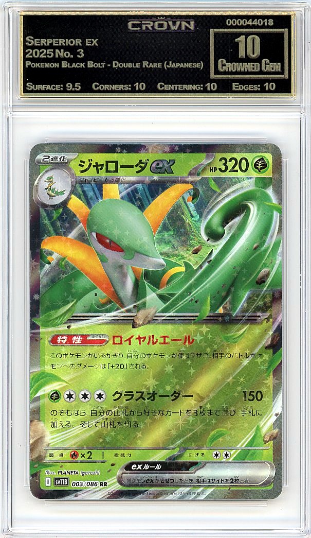 Serperior ex