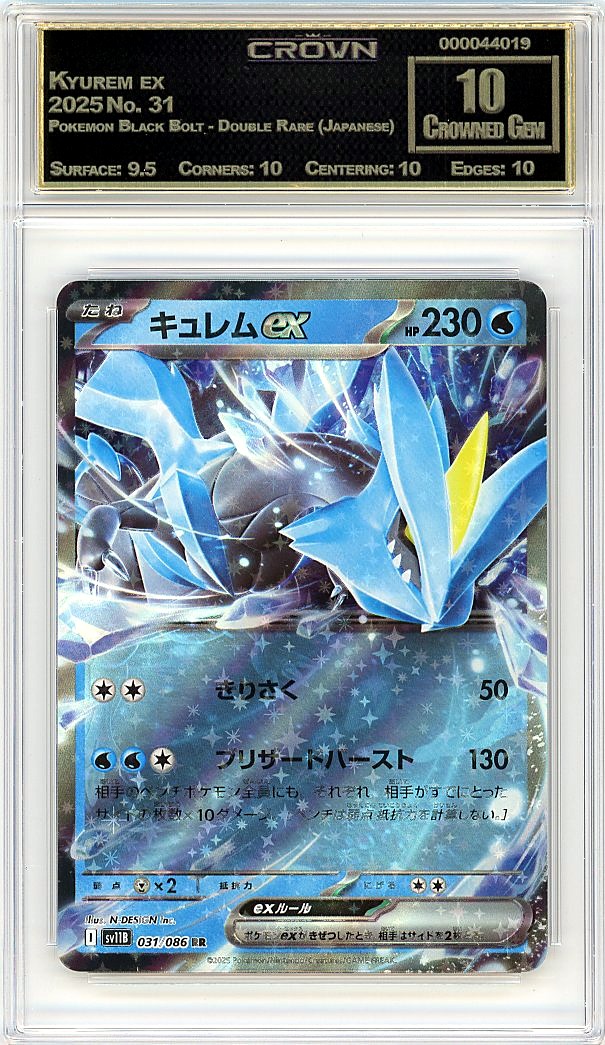 Kyurem ex