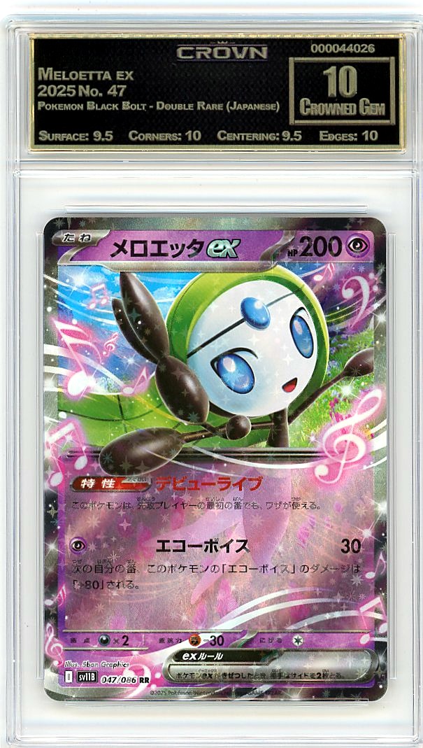 Meloetta ex